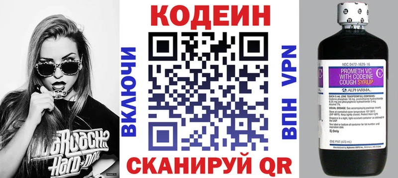 гидра рабочий сайт Дальнегорск Codein Purple Drank магазин наркотиков