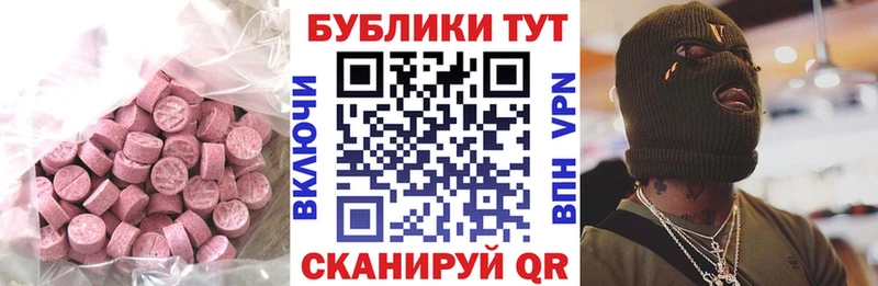 ЭКСТАЗИ 280 MDMA Дальнегорск