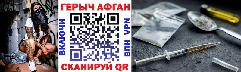 Героин Афган  как найти закладки  MEGA рабочий сайт  Дальнегорск 