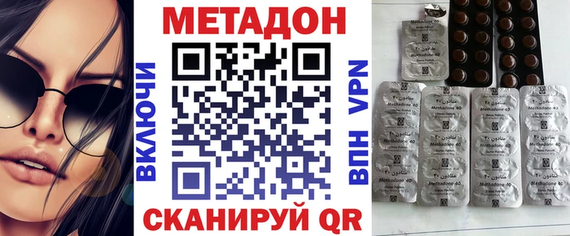 МЕТАДОН methadone дарнет шоп MEGA ссылка Дальнегорск
